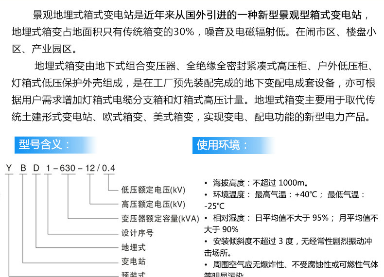 地埋箱變 100kva景觀箱式變壓器 廠家直銷(xiāo) 戶外成套設(shè)備 品質(zhì)保障-創(chuàng)聯(lián)匯通示例圖6