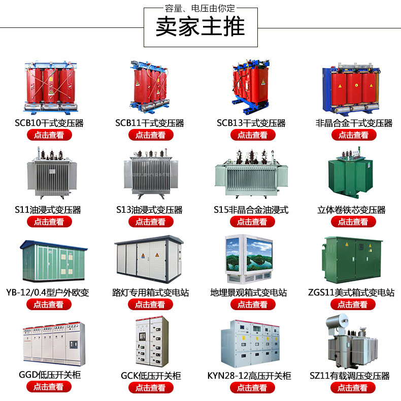地埋箱變 100kva景觀箱式變壓器 廠家直銷(xiāo) 戶外成套設(shè)備 品質(zhì)保障-創(chuàng)聯(lián)匯通示例圖1